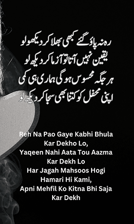 4 Line Love Urdu Poetry